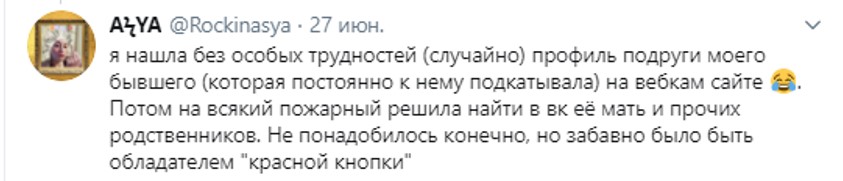 6 девушек рассказали, как выслеживают своих парней. Их можно брать в ФСБ