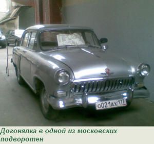 Советские автомобили хрущевского периода история автомобиля, русский автомобиль, севетский автомобиль