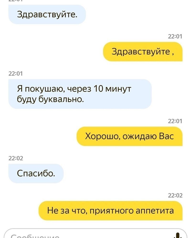 Таксисты тоже хотят есть О чем чатятся пассажиры с водителями такси
(16 фото)