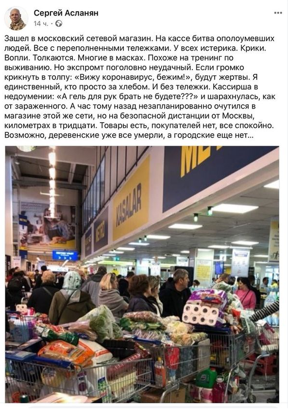 Нелепые фейки о коронавирусе