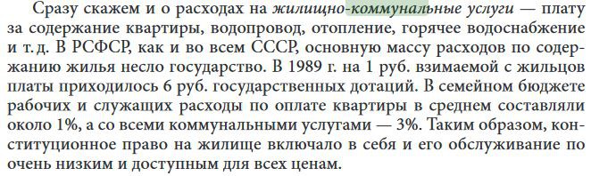 Фейк о зарплате в СССР в 120 рублей. Реальные зарплаты и цены Фейк о зарплате в СССР в 120 рублей. Реальные зарплаты и цены история, ссср