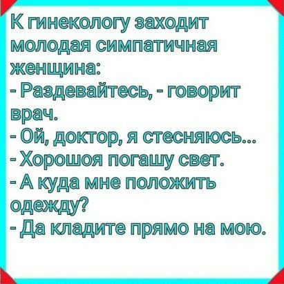 Один спрашивает другого: - Что-то твою подругу невидно, поругались?.. Один спрашивает другого: - Что-то твою подругу невидно, поругались?..