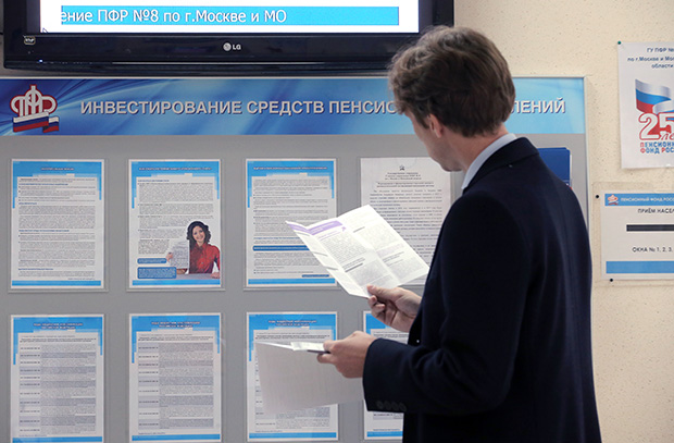 Фото: Виталий Белоусов/РИА Новости План Минфина - пенсии не платить...