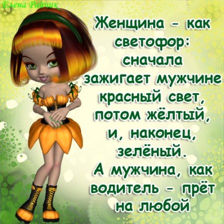 ПОЗИТИВНЫЕ ОТКРЫТКИ ОТ ЕЛЕНЫ РАЙЧИК