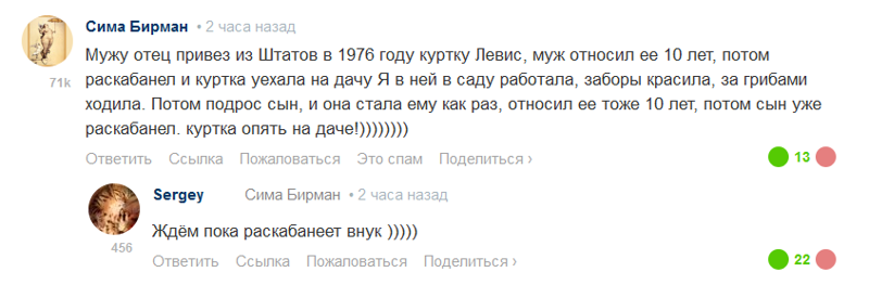 Соцсети жгут! Прикольные комментарии от народных юмористов Соцсети жгут! Прикольные комментарии от народных юмористов