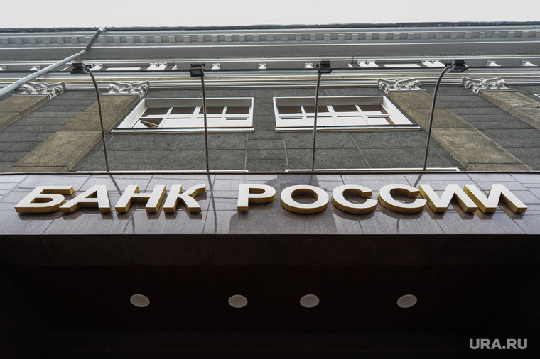 Центробанк предупредил россиян о грядущем росте цен