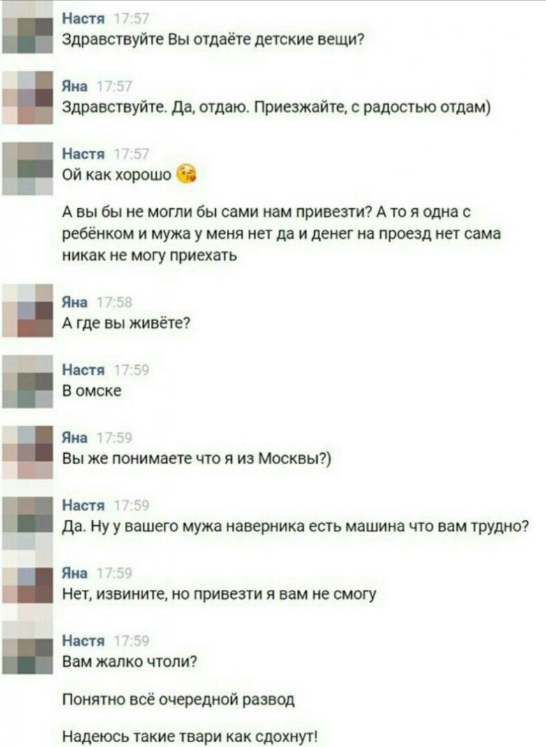 Женские комментарии. Всем Писцам Писец!