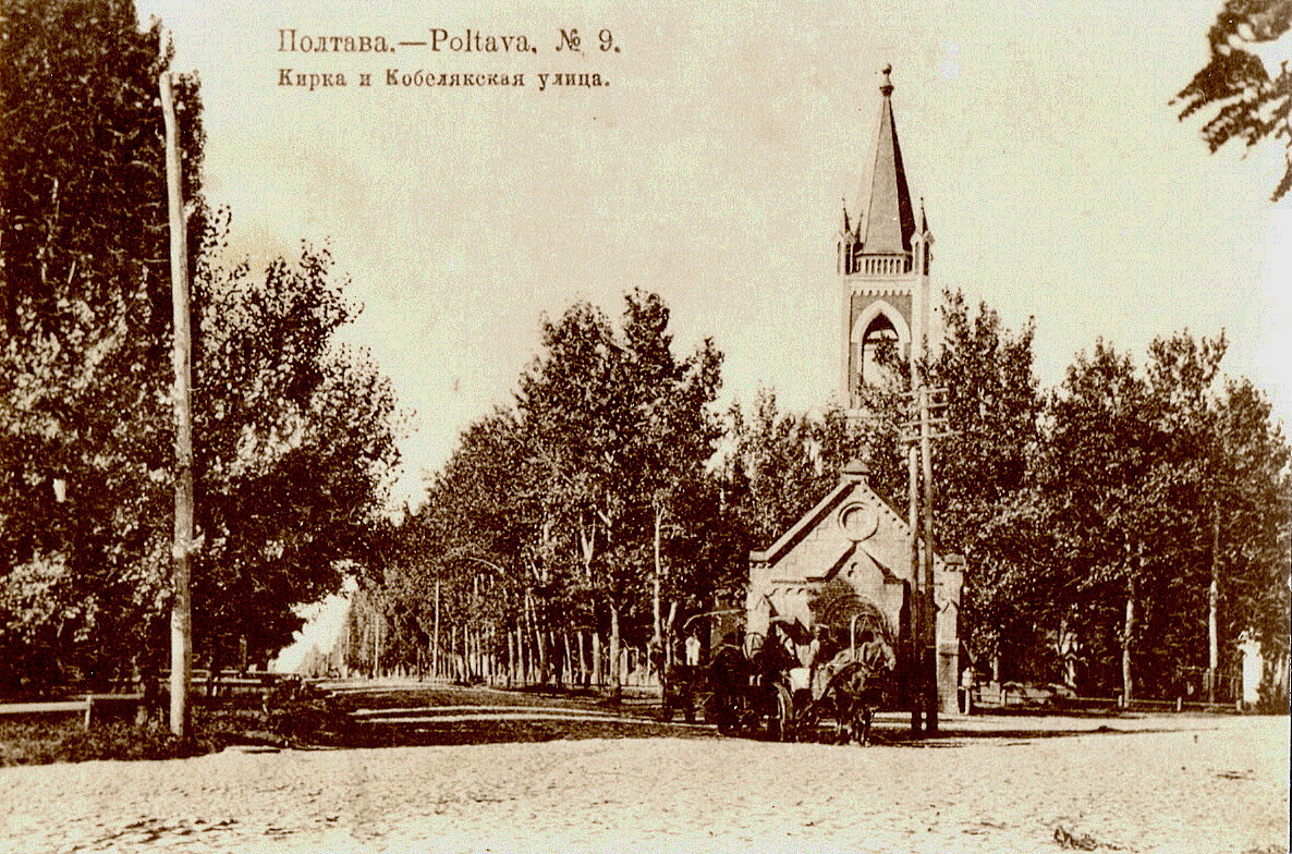 Кирка и Кобелякская улица