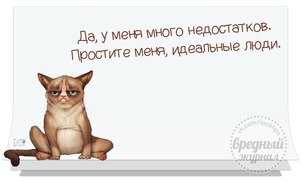 Вредный журнал