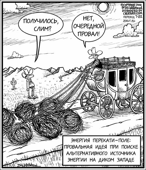 Карикатуры для хорошего настроения Карикатуры для хорошего настроения