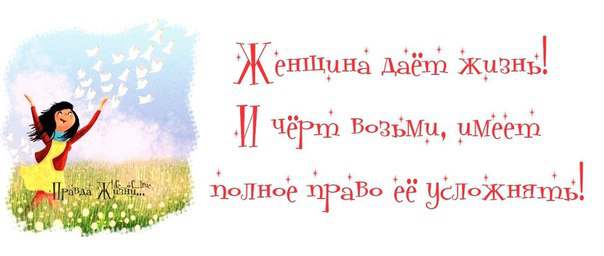 Смешные картинки дня. Правда жизни... Смешные картинки дня. Правда жизни...