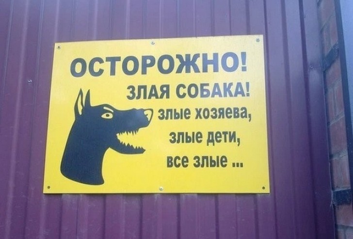 Таблички от хозяев с прекрасным чувством юмора-16 фото- Таблички от хозяев с прекрасным чувством юмора-16 фото-