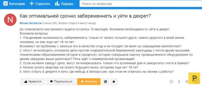 Декрет - это та же работа, а начальника ты носишь наруках!