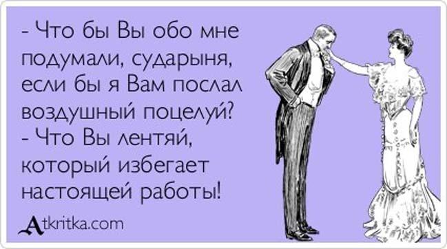 Прикольные Аткрытки №74 (30 картинки) Прикольные Аткрытки №74 (30 картинки)