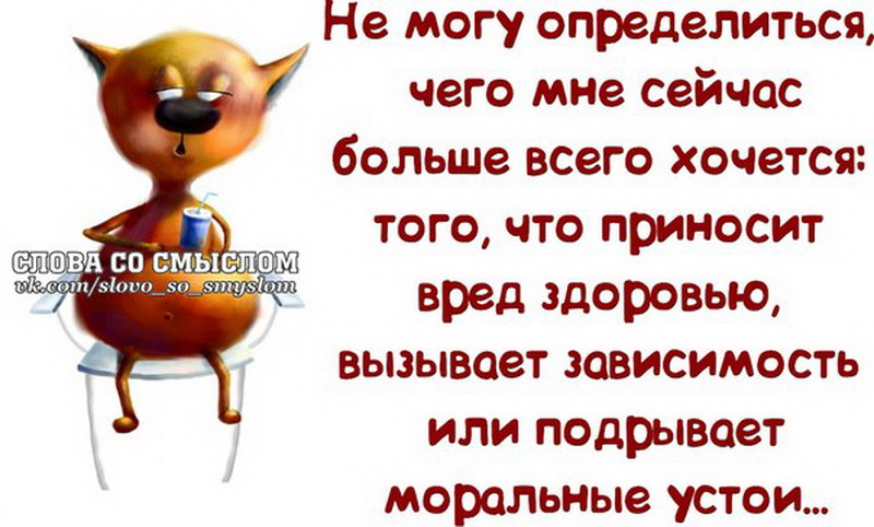 приобретенного характера, смешные слова со смыслом знаний