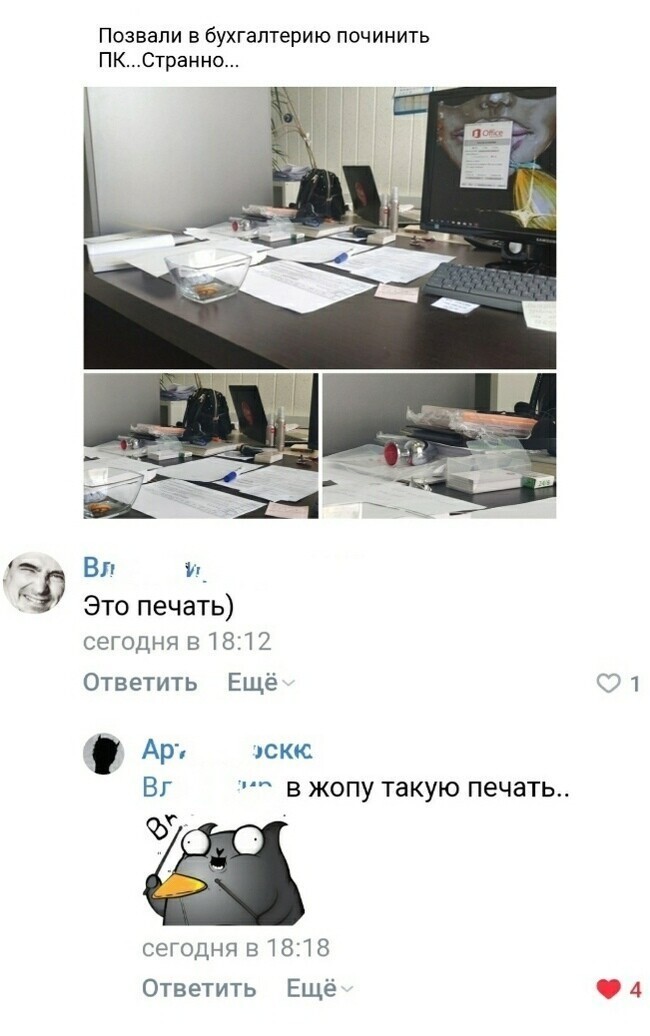 Бухгалтерия - вот где сидят настоящие эксперты по этой теме Секс-просвет, раздел: игрушки
(15 фото)
