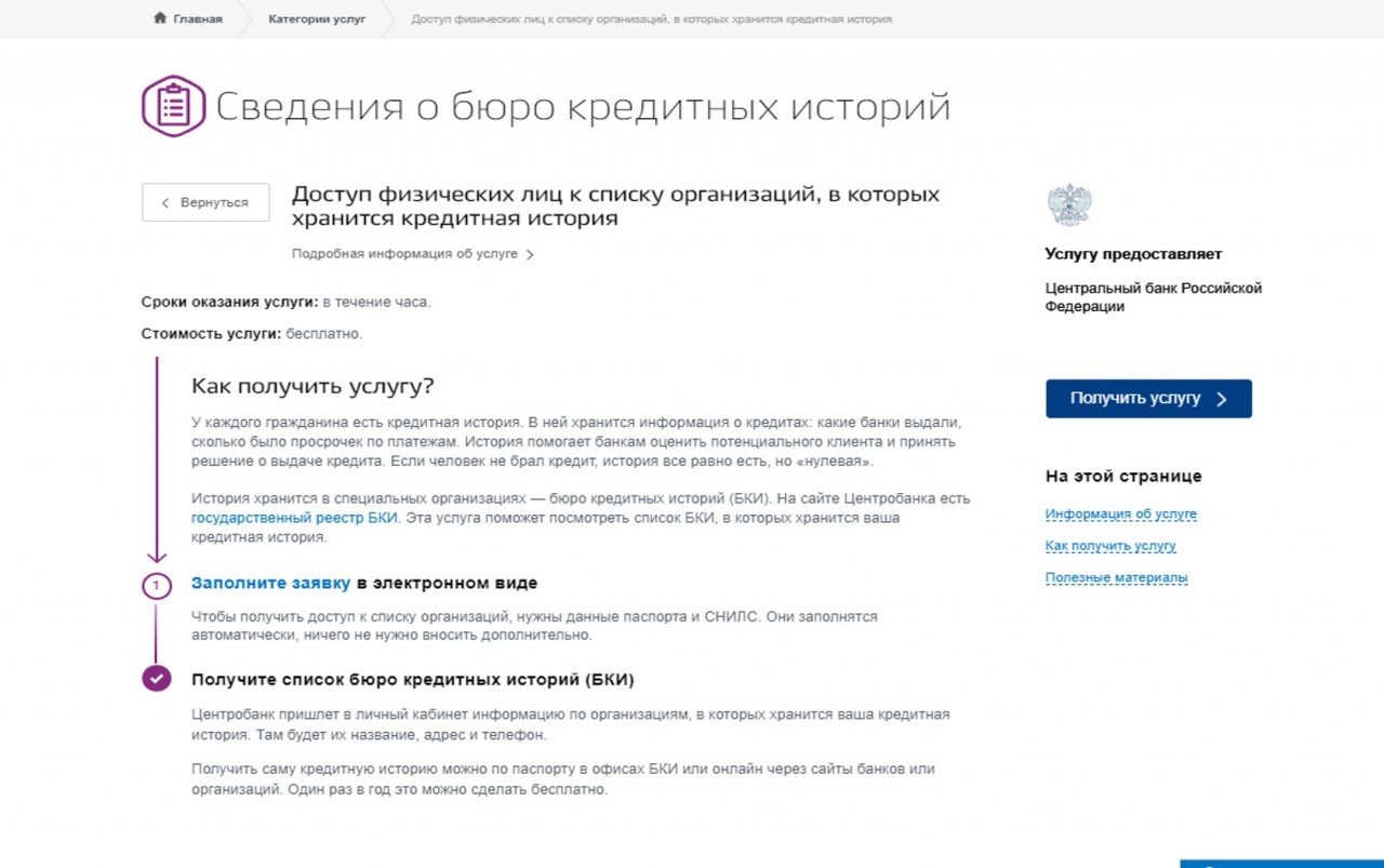 Займ наличными по паспорту в Орехово Зуево без проверок бки онлайн без отказа