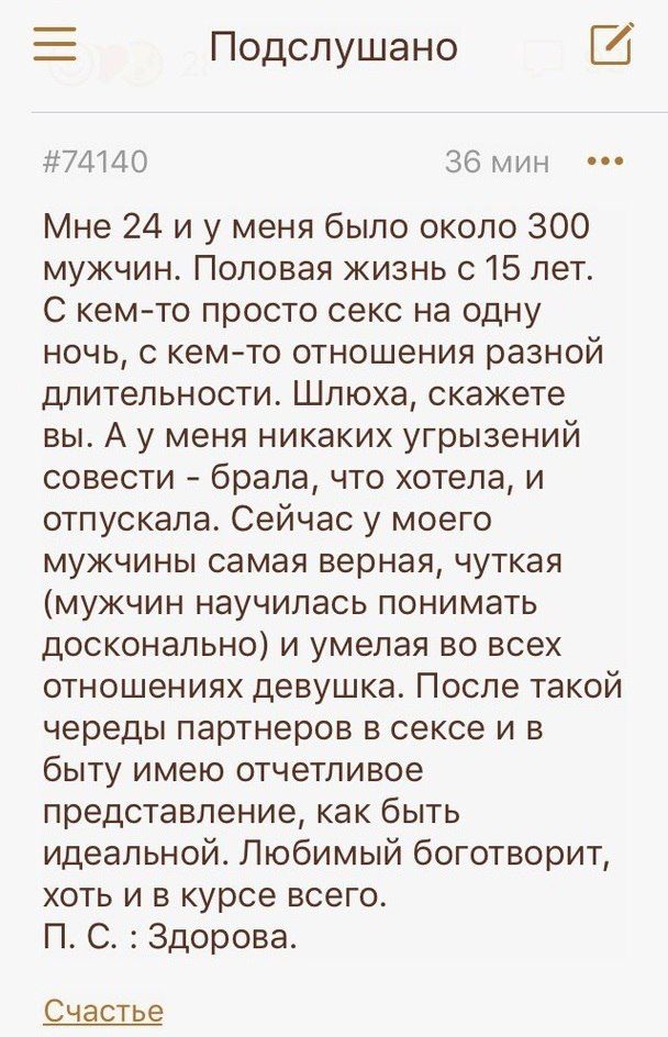 Женские комментарии. Всем Писцам Писец!
