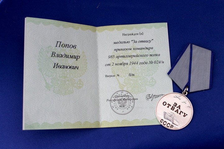 Звезды Победы: забытые подвиги Звезды Победы: забытые подвиги