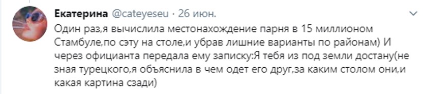 6 девушек рассказали, как выслеживают своих парней. Их можно брать в ФСБ