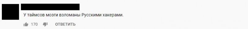 Россияне в Сети высмеяли американцев, снова увидевших «руку Кремля»