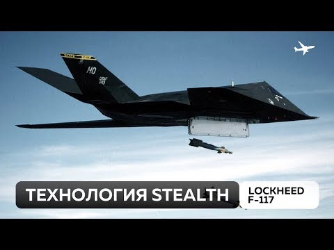 Lockheed F-117. Идея малой заметности Lockheed F-117. Идея малой заметности