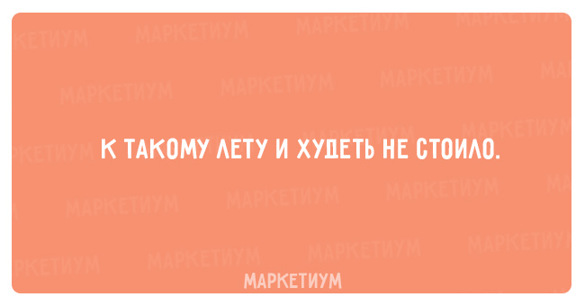 20 правдивых открыток о нашей с вами жизни 20 правдивых открыток о нашей с вами жизни