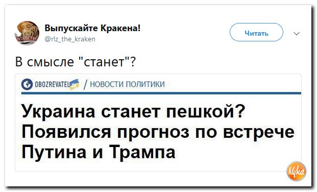 Обзор ситуации в мире с сарказмом и ехидной улыбкой Обзор ситуации в мире с сарказмом и ехидной улыбкой