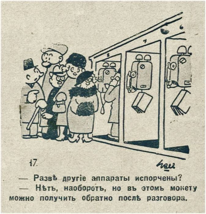 Юмор прошлого века: 30 иллюстраций, показывающих над чем смеялись наши предки Юмор прошлого века: 30 иллюстраций, показывающих над чем смеялись наши предки журнал, забавно, иллюстрации, подборка, смех, юмор