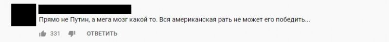 Россияне в Сети высмеяли американцев, снова увидевших «руку Кремля»