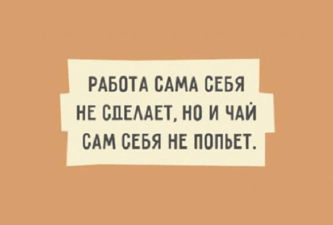 Заряжайтесь позитивом вместе с нами :)