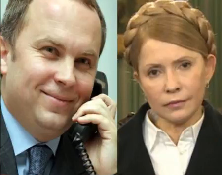 Телефонный разговор между Нестором Шуфричем и Юлией Тимошенко