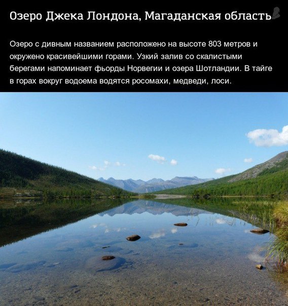 ТОП-10 самых красивых мест России