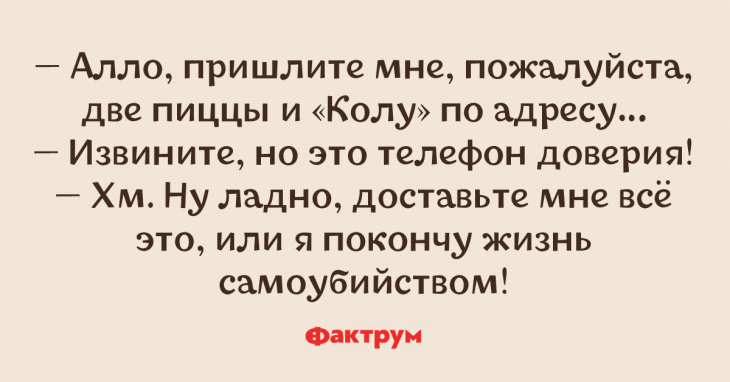 Потрясные анекдоты, жаждущие вашего внимания Потрясные анекдоты, жаждущие вашего внимания