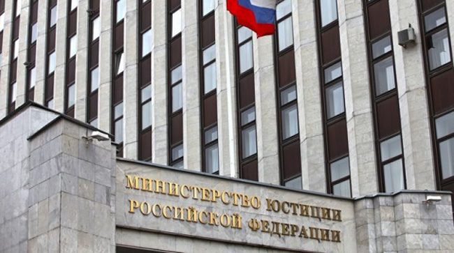 МинЮст РФ: Оценка однозначна – вердикт не имеет законной силы МинЮст РФ: Оценка однозначна – вердикт не имеет законной силы