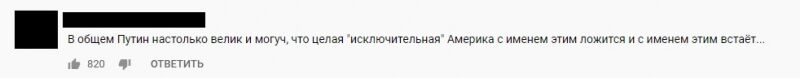 Россияне в Сети высмеяли американцев, снова увидевших «руку Кремля»