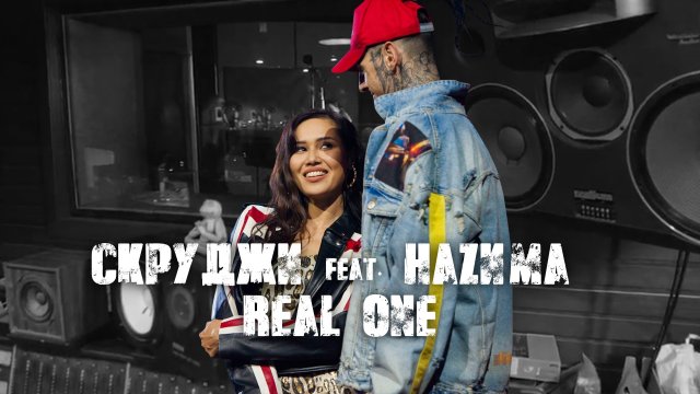 Скруджи & НАZИМА - Real One (премьера клипа, 2018) Скруджи & НАZИМА - Real One (премьера клипа, 2018)
