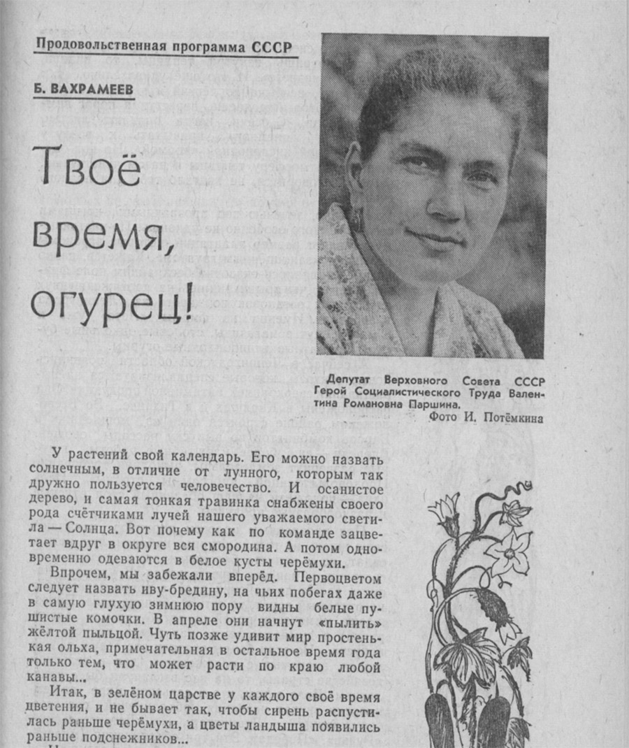 Пропаганда СССР в детских журналах Пропаганда СССР в детских журналах