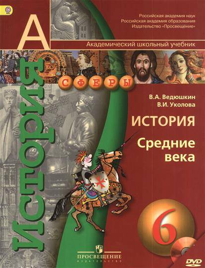 Школьные учебники о рыцарях и их доспехах Школьные учебники о рыцарях и их доспехах