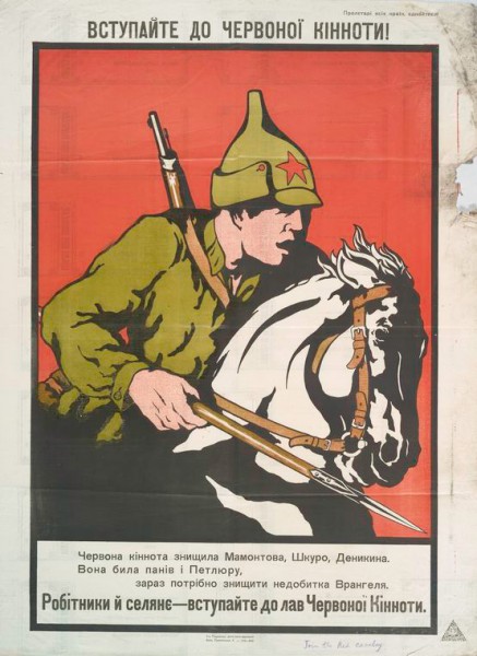 Кавалерист в буденовке с красной звездой на плакате «Вступайте в красную конницу!» (1920 год).