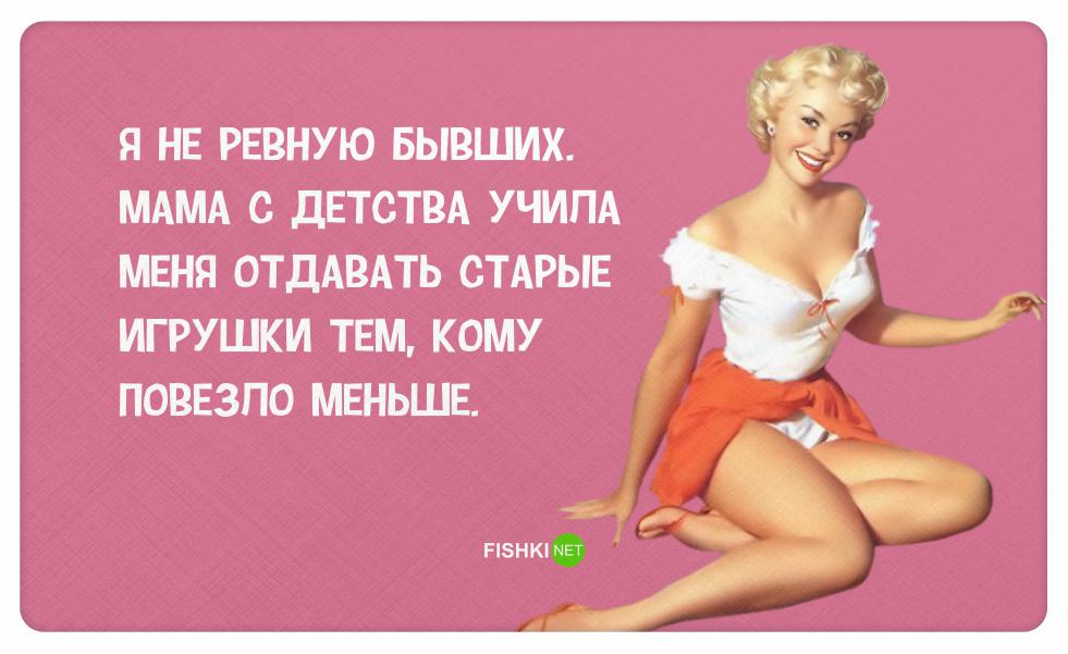 30 правдивых открыток про девушек