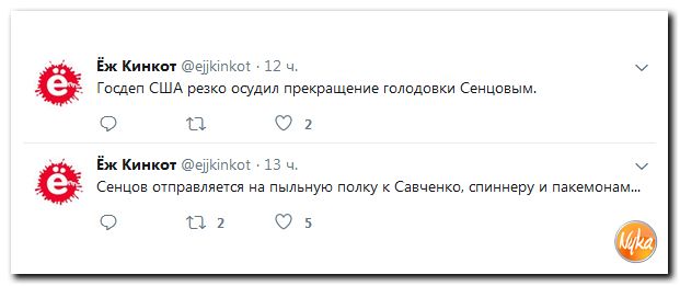 Обзор последних событий в саркастических скриншотах Обзор последних событий в саркастических скриншотах