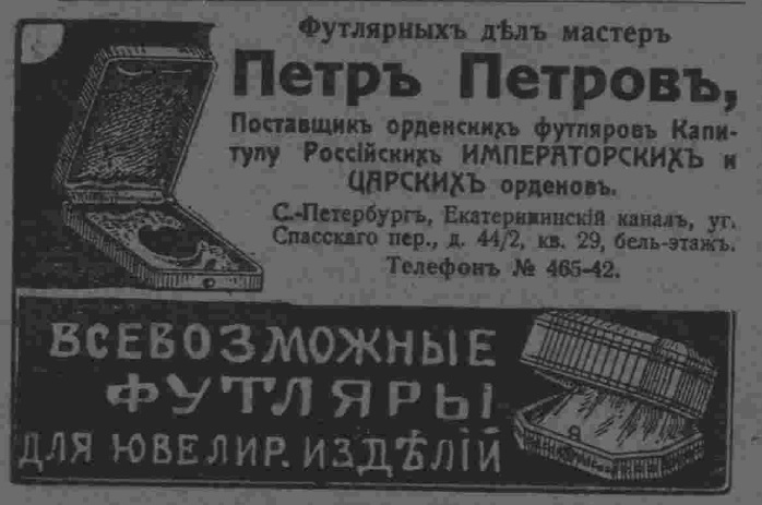 Этот день 100 лет назад. 15 (02) марта 1913 года
