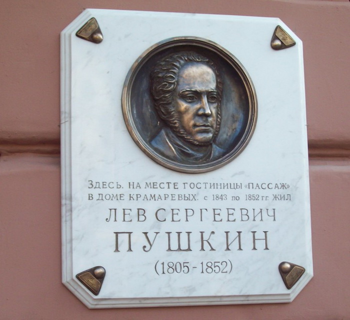 Памятная табличка в Одессе Заурядный пьяница или недооцененный поэт: Кем на самом деле был младший брат великого Пушкина