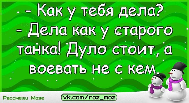 Анекдоты от «Рассмеши мозг» читай тихо — пусть все думают, что ты работаешь