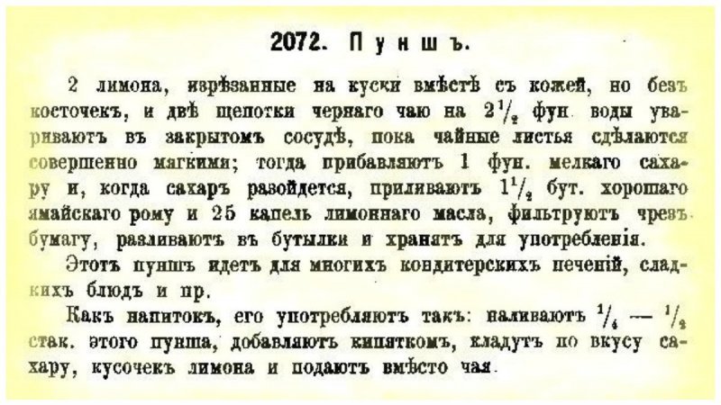 Современные кулинары в шоке - что это написано в старинных рецептах Современные кулинары в шоке - что это написано в старинных рецептах Ингредиенты, еда, интересное, рецепты, старинные
