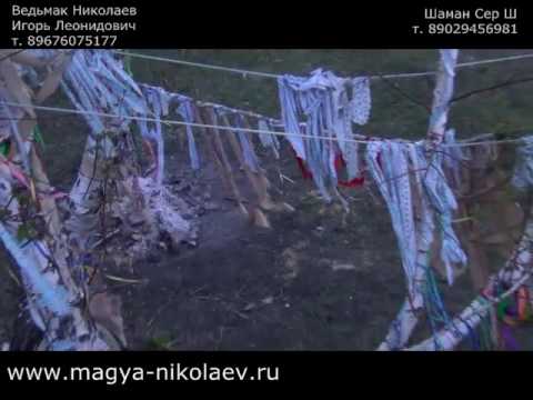 Два шамана. Ключ удачи Долголетия. Достаток. Два шамана. Ключ удачи Долголетия. Достаток.