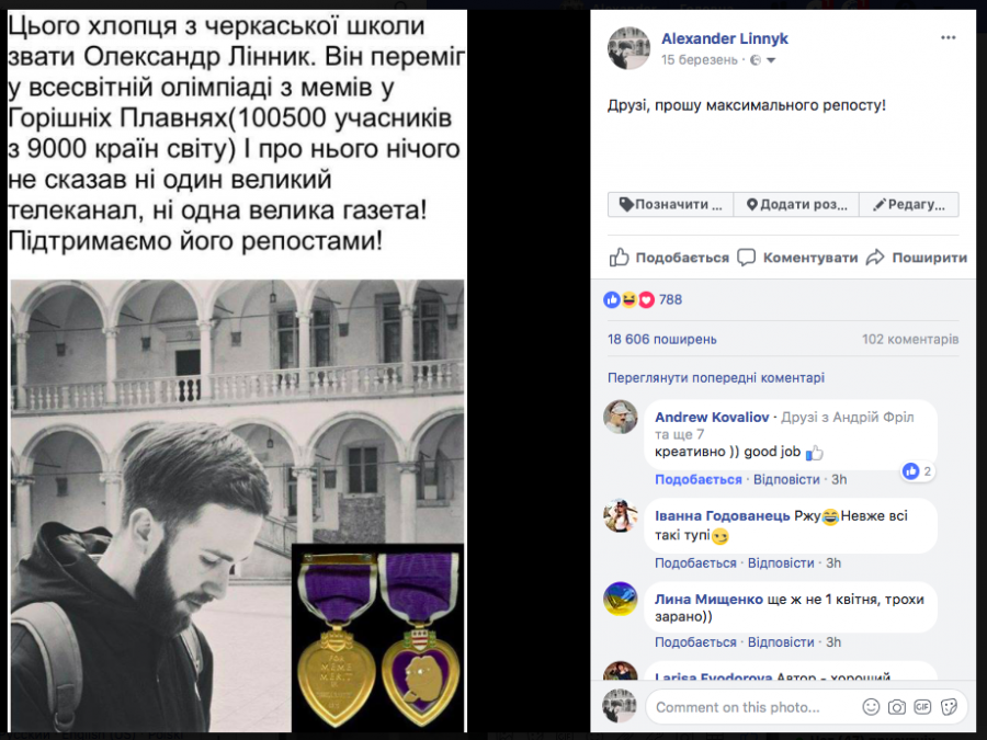 Я запостил фейковую новость в украинском Facebook и получил 18 тысяч шеров за два дня Я запостил фейковую новость в украинском Facebook и получил 18 тысяч шеров за два дня