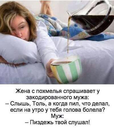 Послe слов - ну ты же леди... Анекдоты 8 января 2019 года. Послe слов - ну ты же леди... Анекдоты 8 января 2019 года.