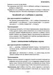 Имбирь.page25